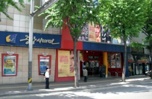 Joongang cinema