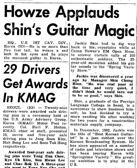 Jackie Shin 1963 S&S
